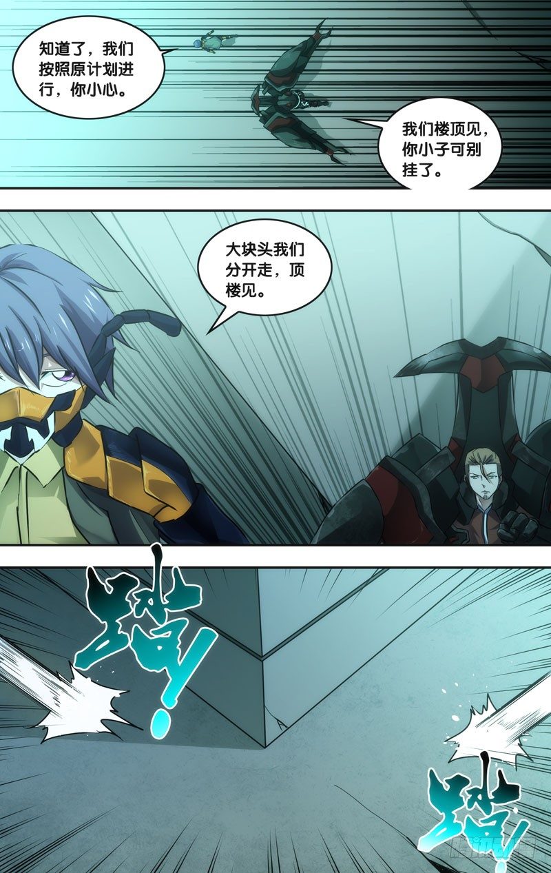 《虫生（开局觉醒跳蚤血脉）》46.追击 第7页