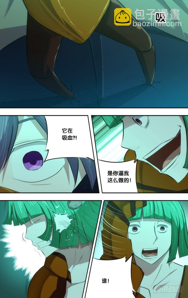 《虫生（开局觉醒跳蚤血脉）》49.胜负 第11页