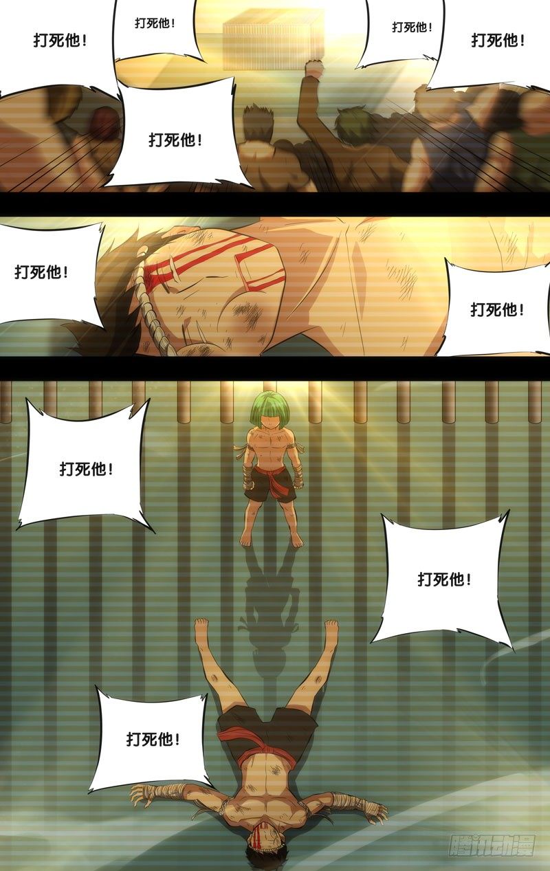 《虫生（开局觉醒跳蚤血脉）》49.胜负 第1页