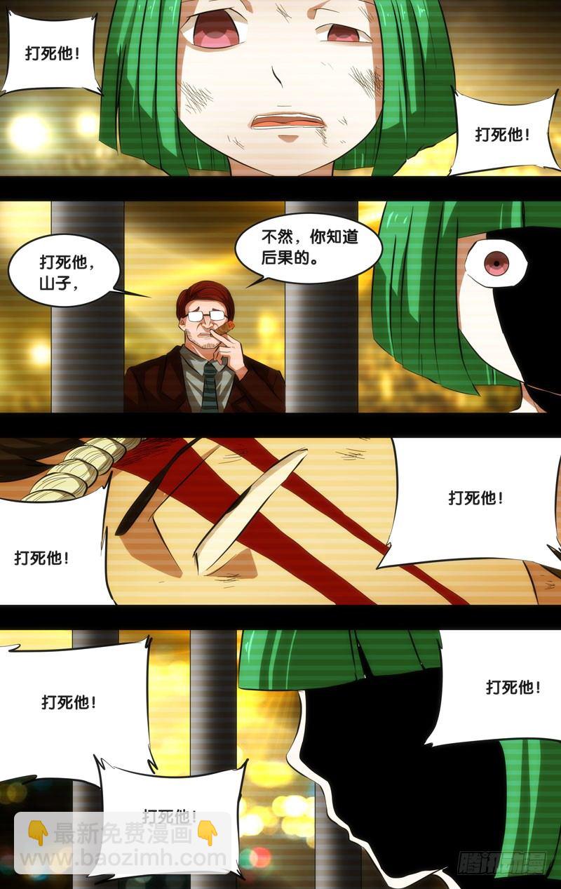 《虫生（开局觉醒跳蚤血脉）》49.胜负 第2页