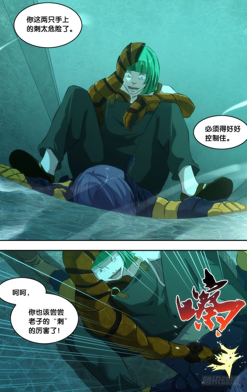 《虫生（开局觉醒跳蚤血脉）》49.胜负 第8页