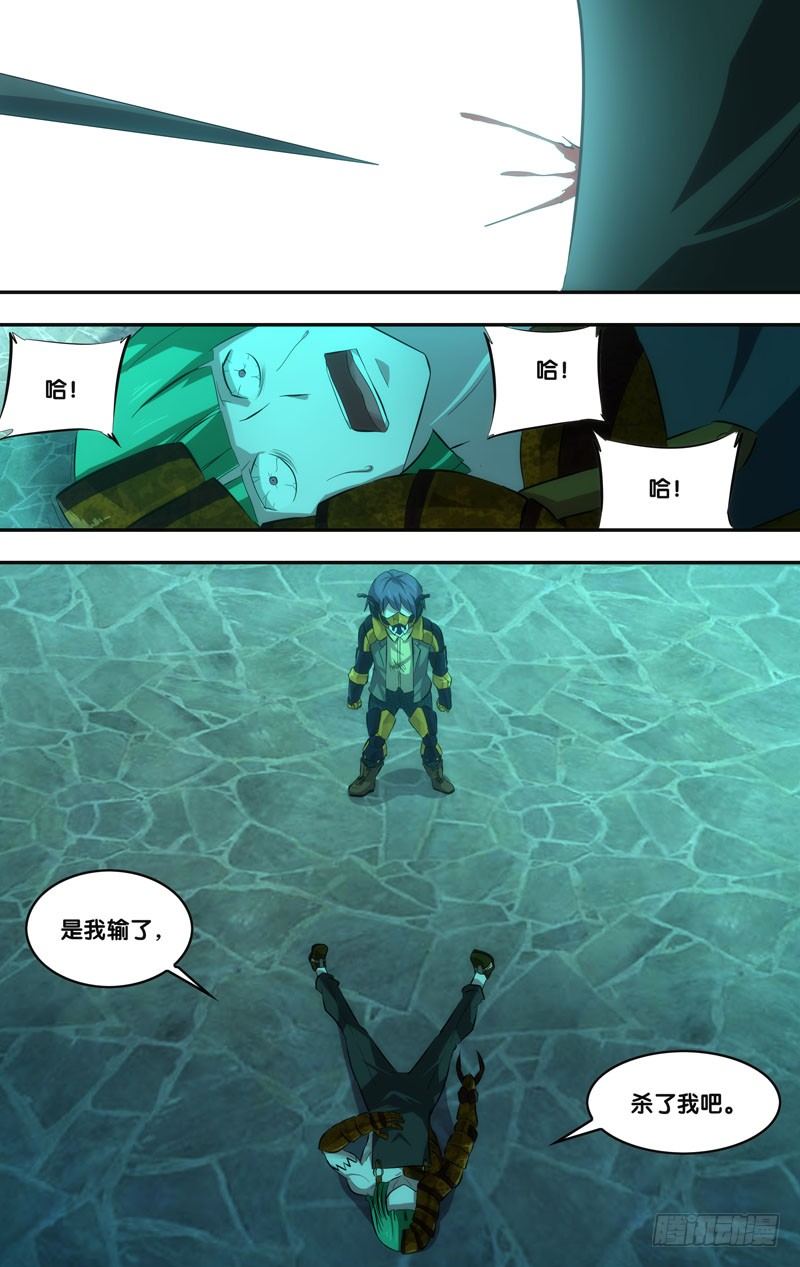 《虫生（开局觉醒跳蚤血脉）》50.展熙的实力 第1页