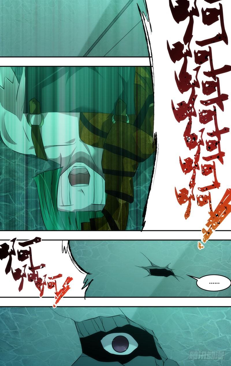 《虫生（开局觉醒跳蚤血脉）》50.展熙的实力 第4页