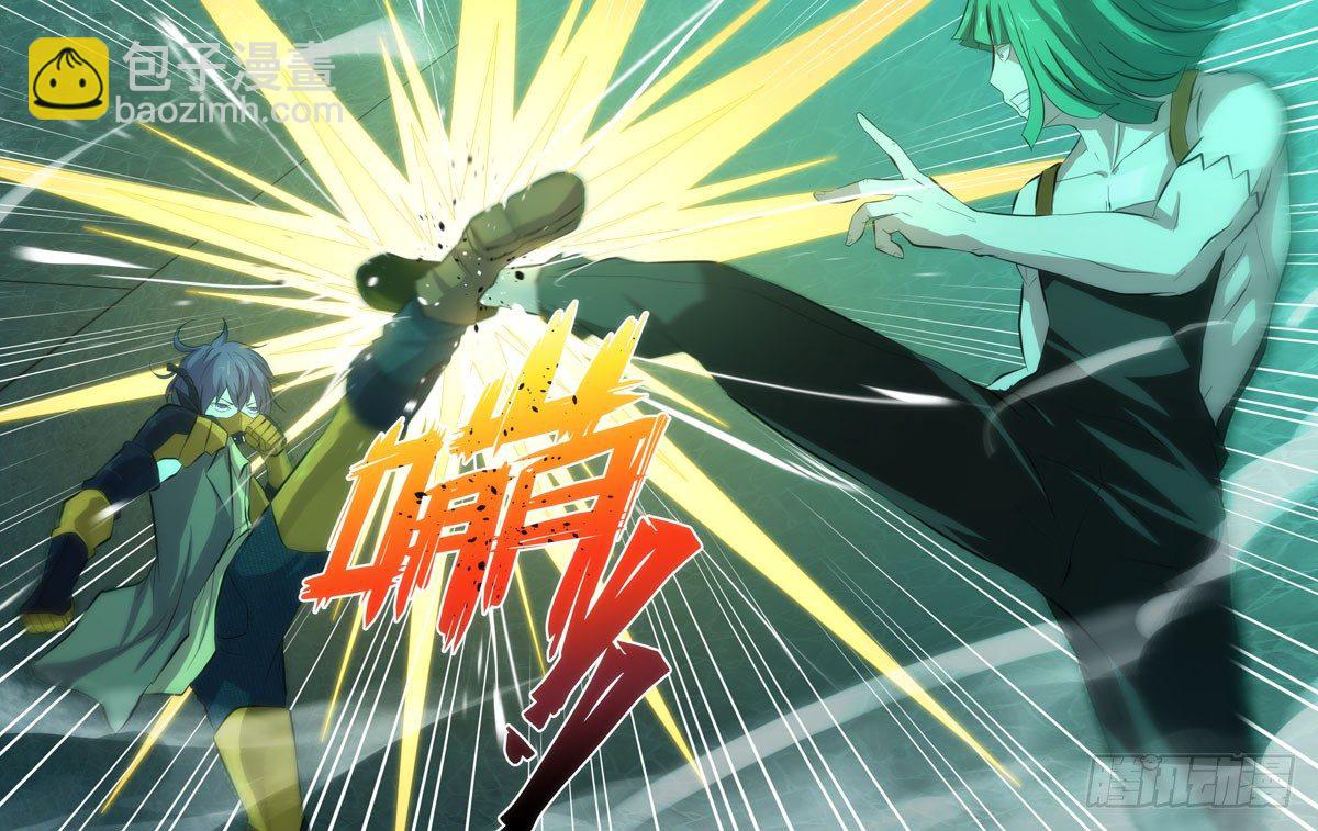 《虫生（开局觉醒跳蚤血脉）》48.穆唯一VS山子 第3页