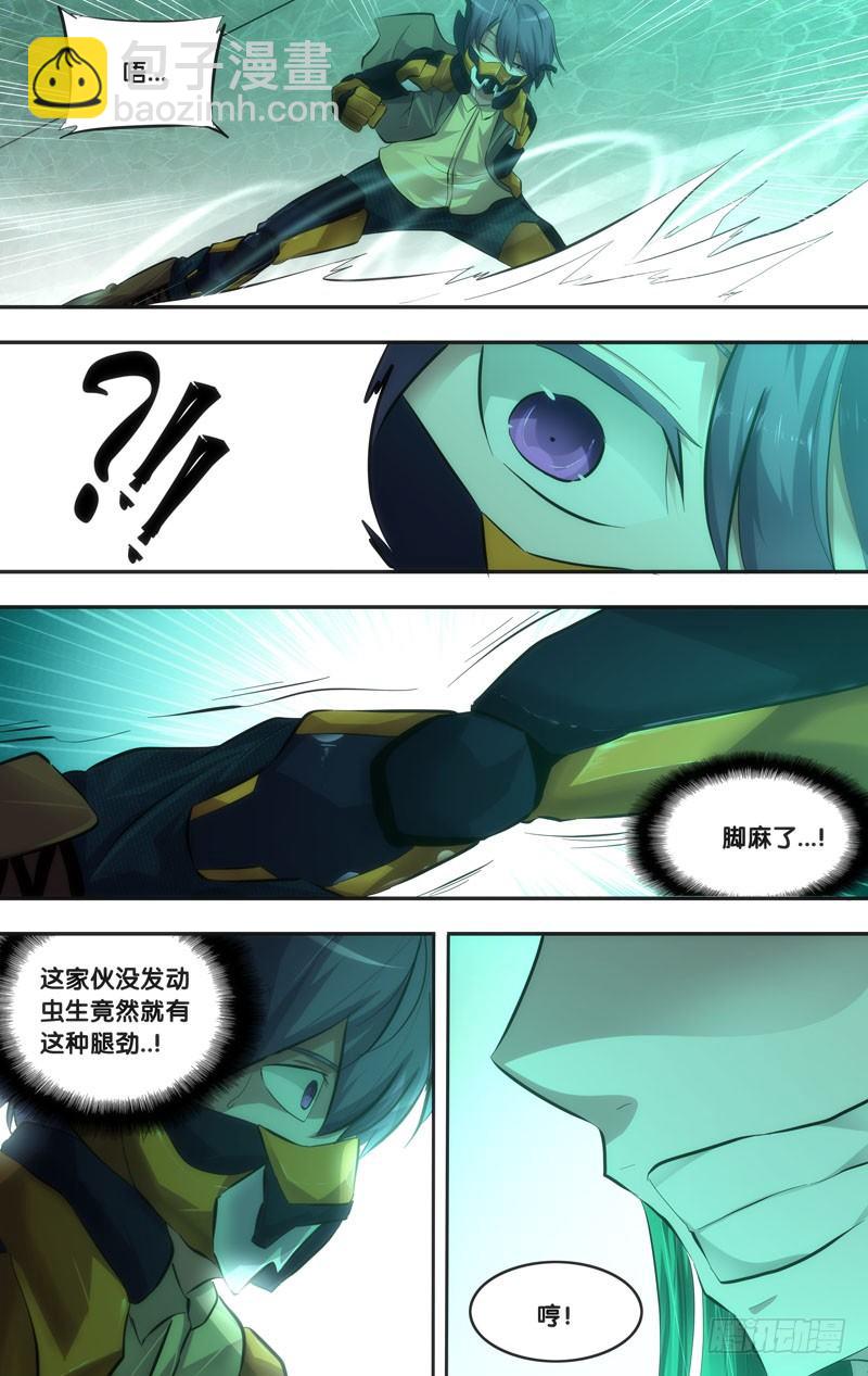 《虫生（开局觉醒跳蚤血脉）》48.穆唯一VS山子 第5页