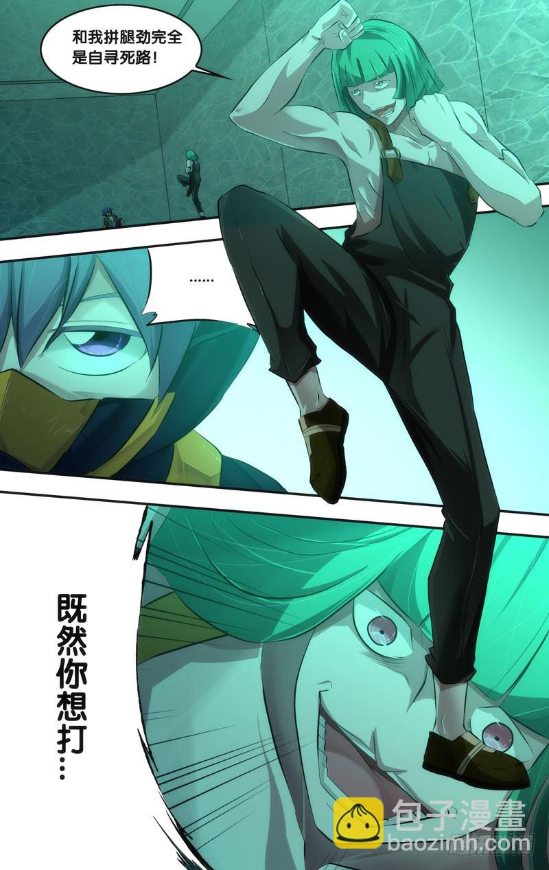 《虫生（开局觉醒跳蚤血脉）》48.穆唯一VS山子 第6页