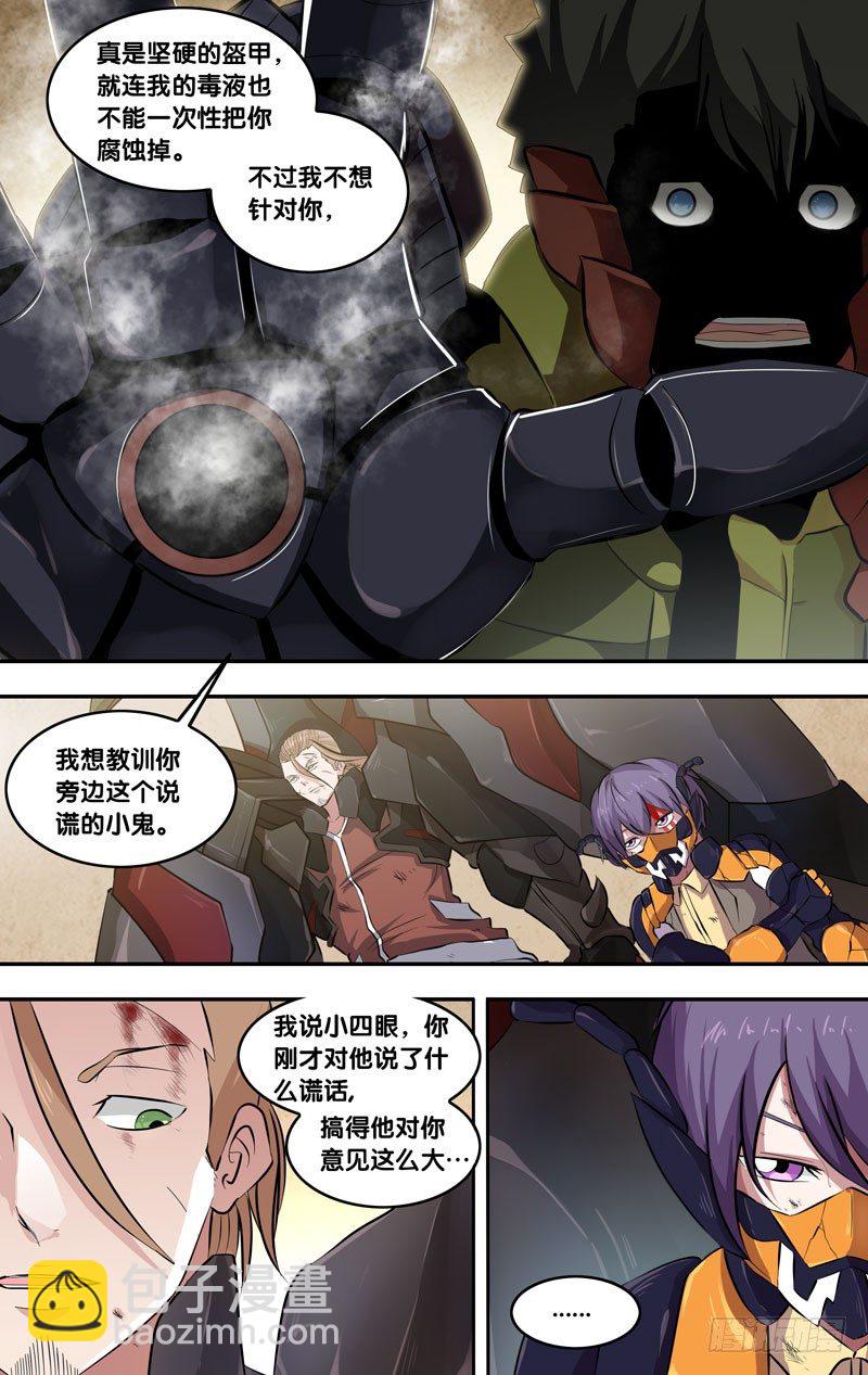 《虫生（开局觉醒跳蚤血脉）》55.射炮步甲 第8页