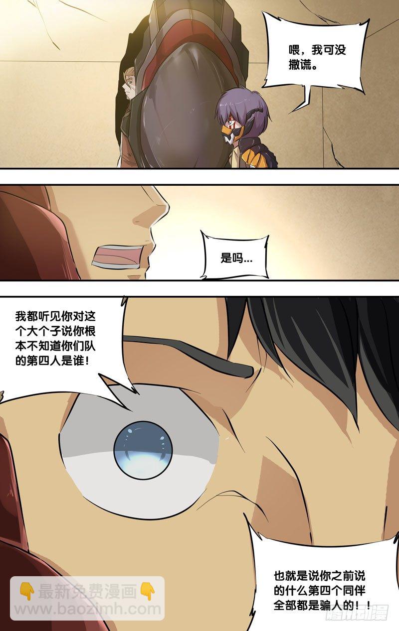 《虫生（开局觉醒跳蚤血脉）》55.射炮步甲 第9页