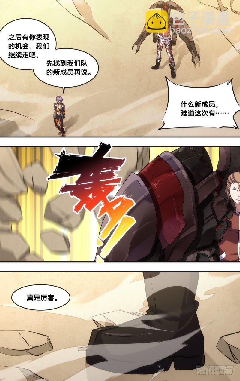 《虫生（开局觉醒跳蚤血脉）》54.对轰 第10页