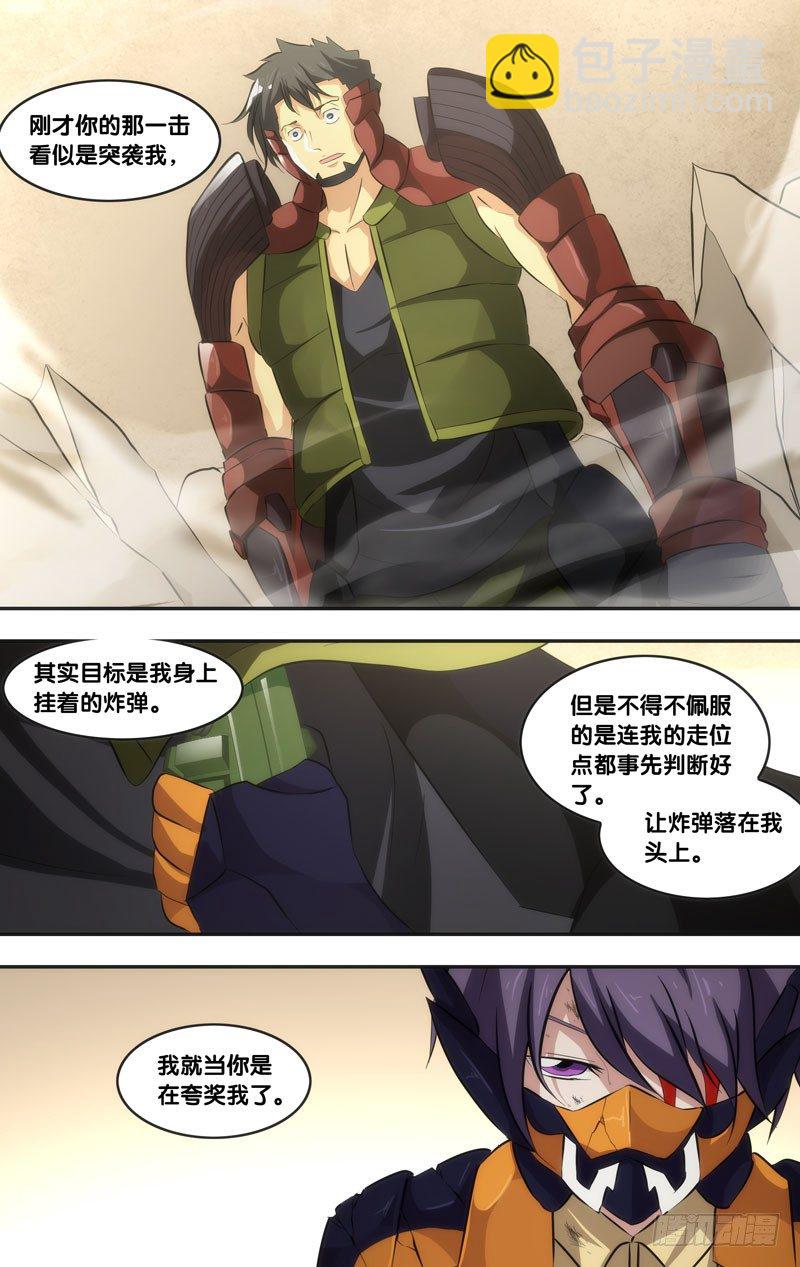 《虫生（开局觉醒跳蚤血脉）》54.对轰 第11页