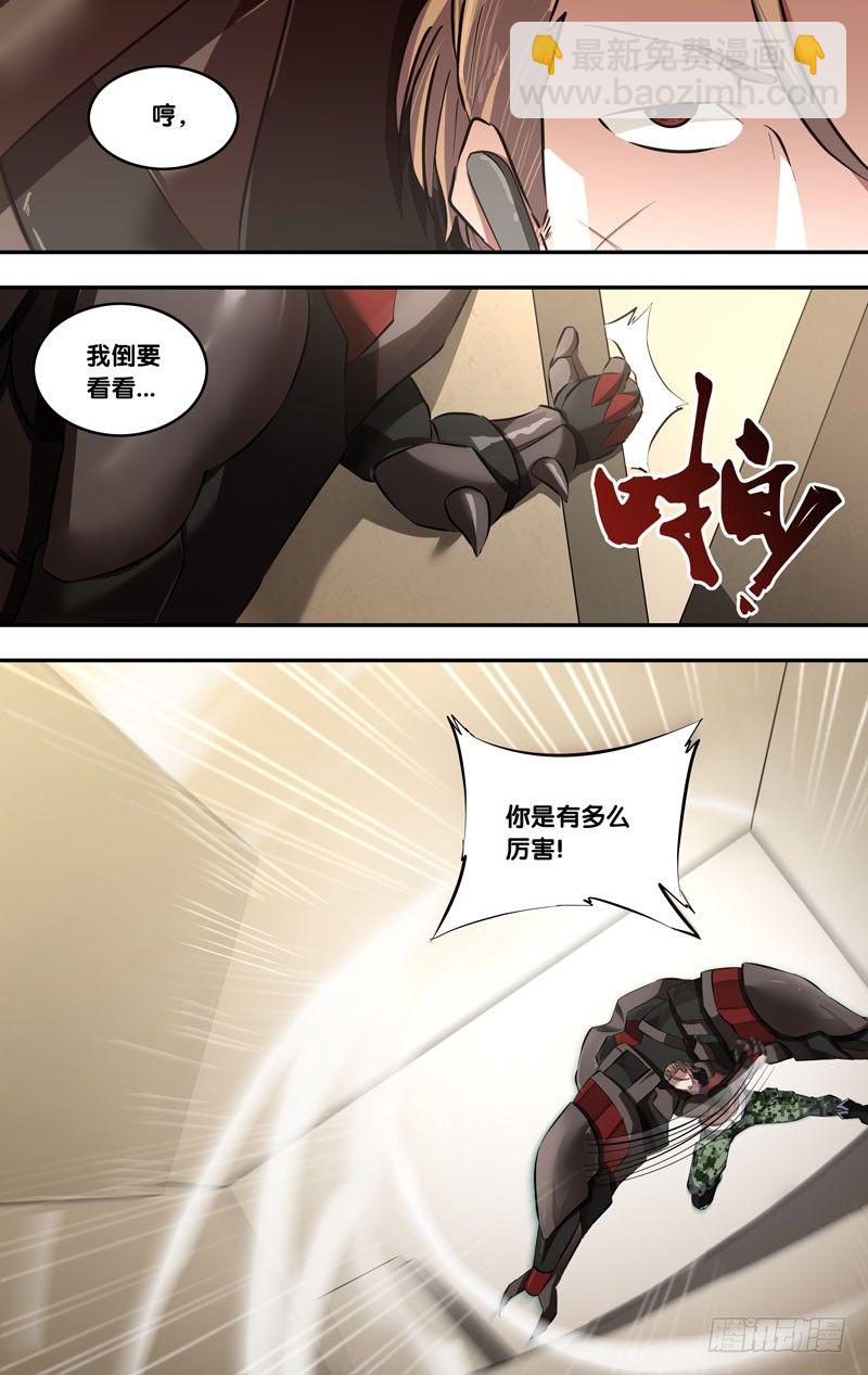《虫生（开局觉醒跳蚤血脉）》54.对轰 第2页