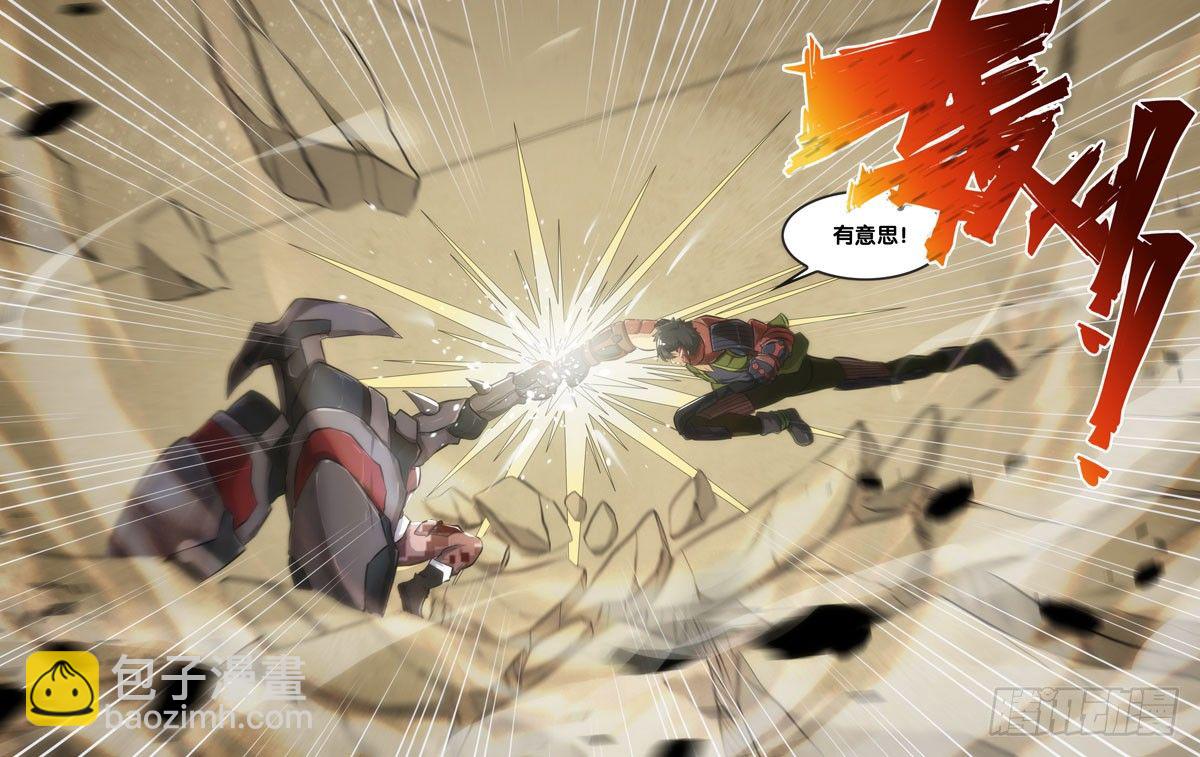 《虫生（开局觉醒跳蚤血脉）》54.对轰 第6页