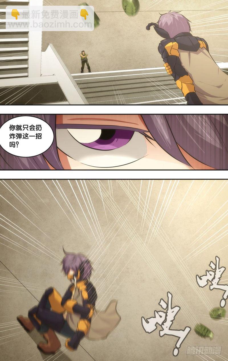 《虫生（开局觉醒跳蚤血脉）》52.第四人 第10页