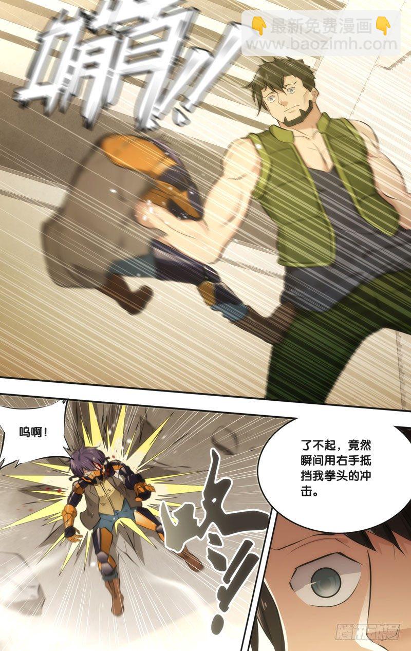 《虫生（开局觉醒跳蚤血脉）》52.第四人 第12页