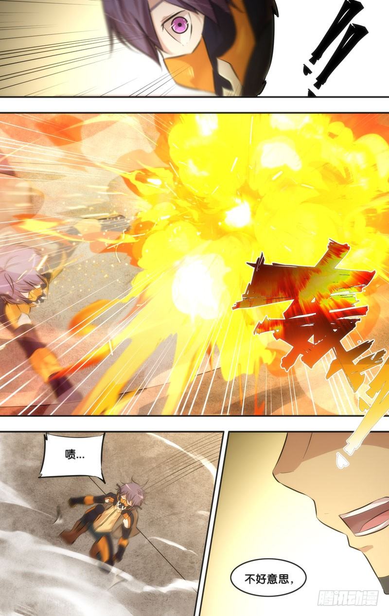 《虫生（开局觉醒跳蚤血脉）》52.第四人 第3页