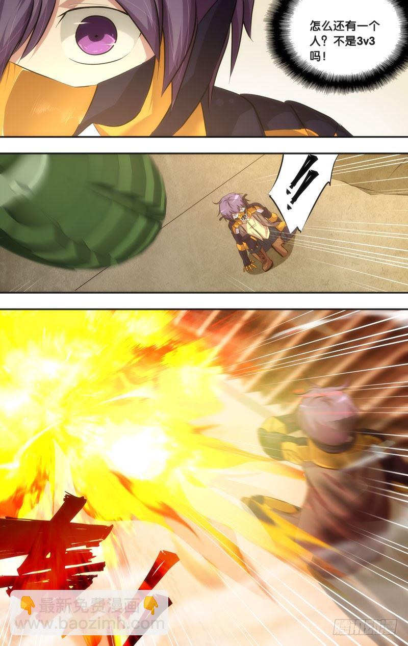 《虫生（开局觉醒跳蚤血脉）》52.第四人 第6页