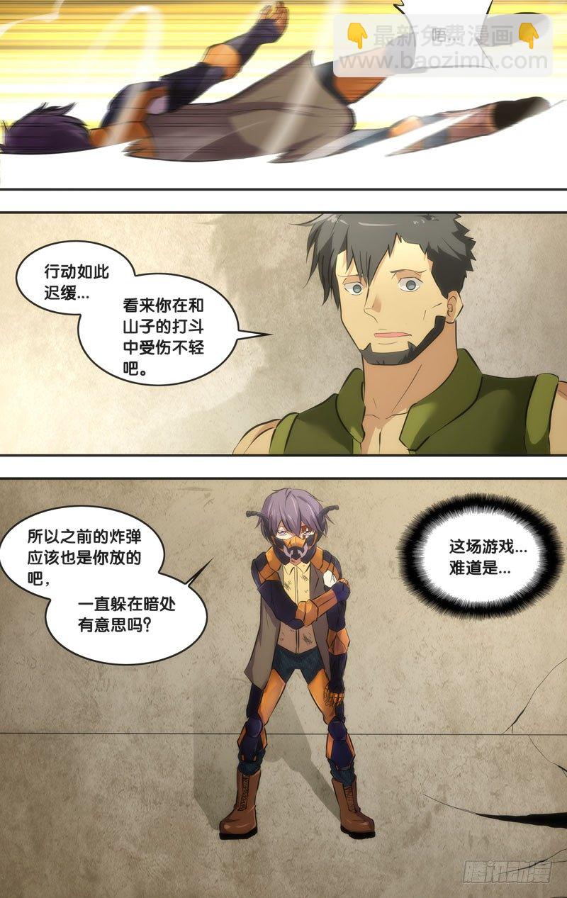 《虫生（开局觉醒跳蚤血脉）》52.第四人 第7页