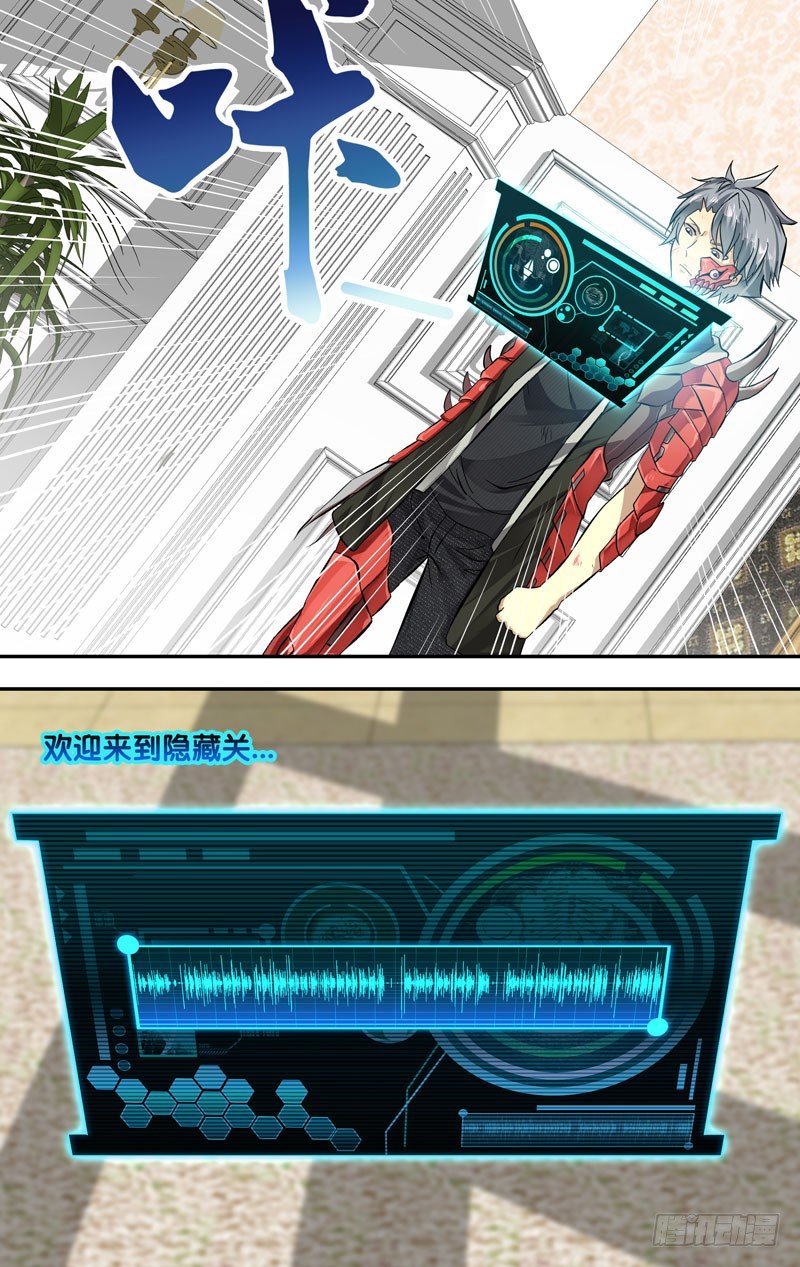 《虫生（开局觉醒跳蚤血脉）》56.击破 第12页
