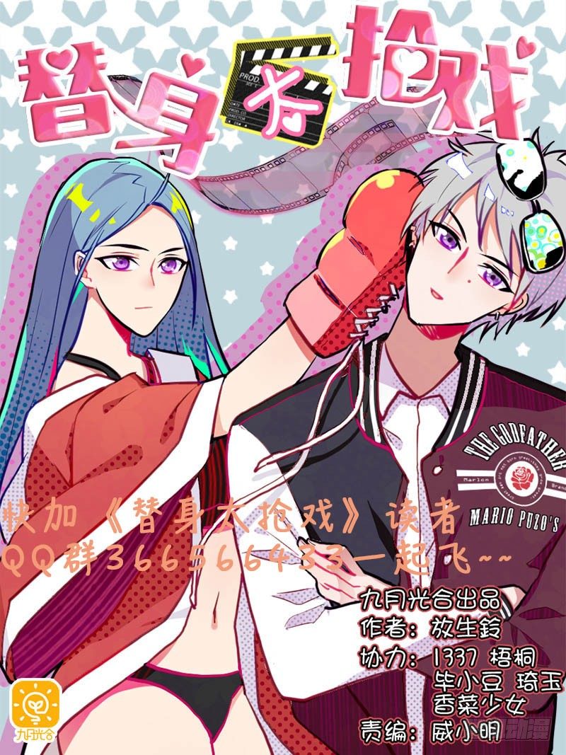 《虫生（开局觉醒跳蚤血脉）》56.击破 第14页