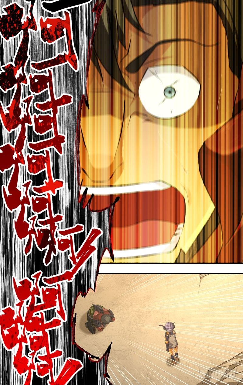 《虫生（开局觉醒跳蚤血脉）》56.击破 第1页