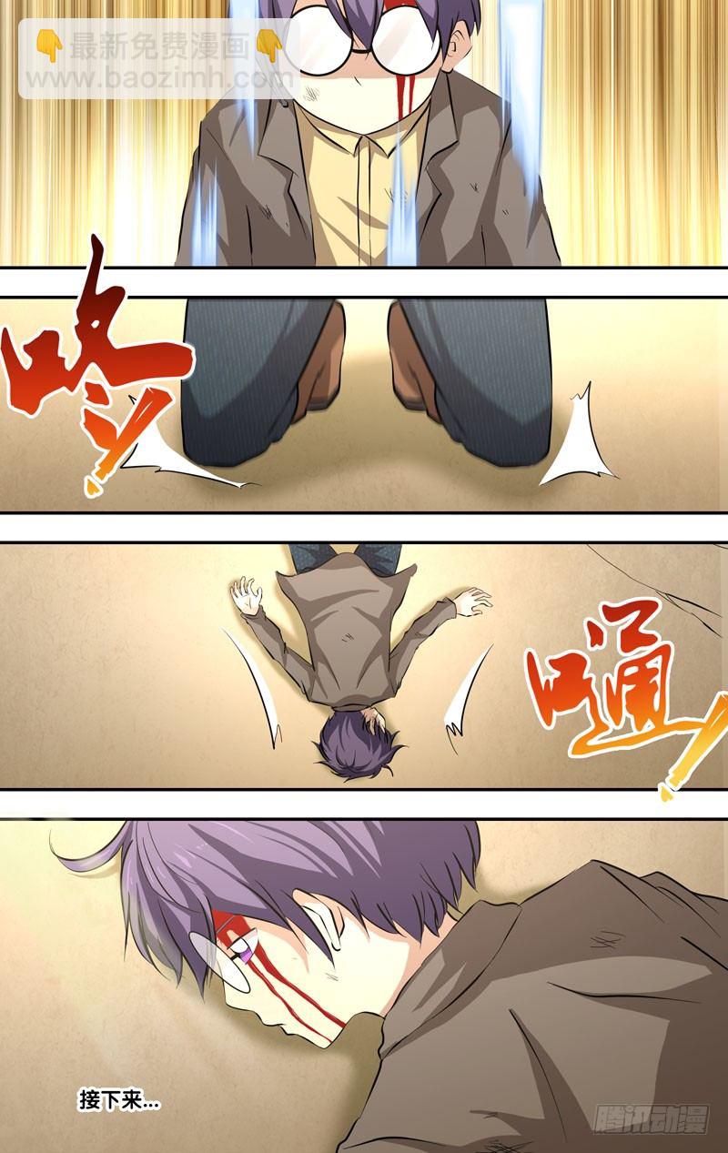 《虫生（开局觉醒跳蚤血脉）》56.击破 第2页