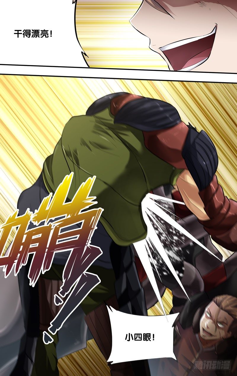 《虫生（开局觉醒跳蚤血脉）》56.击破 第3页