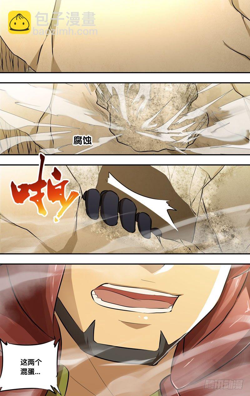 《虫生（开局觉醒跳蚤血脉）》56.击破 第8页