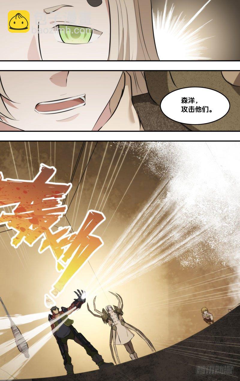 《虫生（开局觉醒跳蚤血脉）》58.标记 第10页