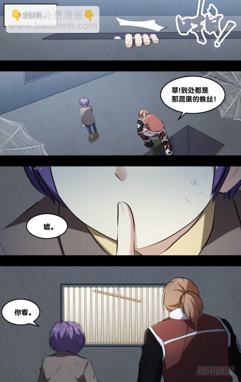 《虫生（开局觉醒跳蚤血脉）》58.标记 第12页