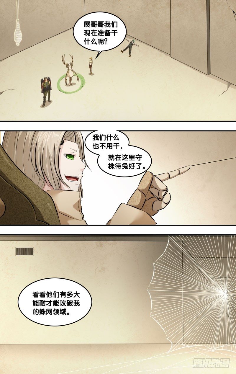《虫生（开局觉醒跳蚤血脉）》58.标记 第1页