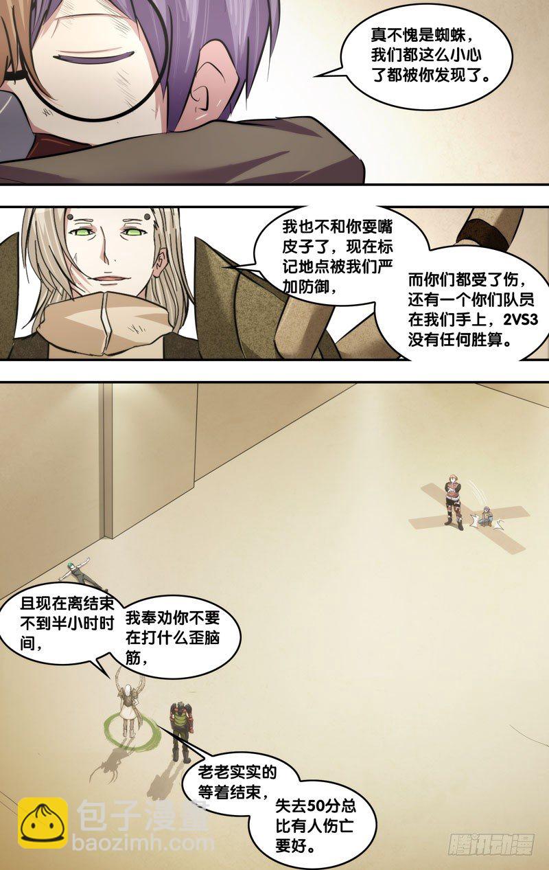 《虫生（开局觉醒跳蚤血脉）》58.标记 第6页