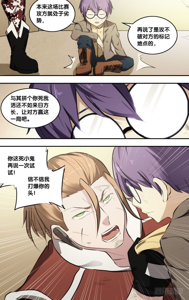 《虫生（开局觉醒跳蚤血脉）》58.标记 第8页