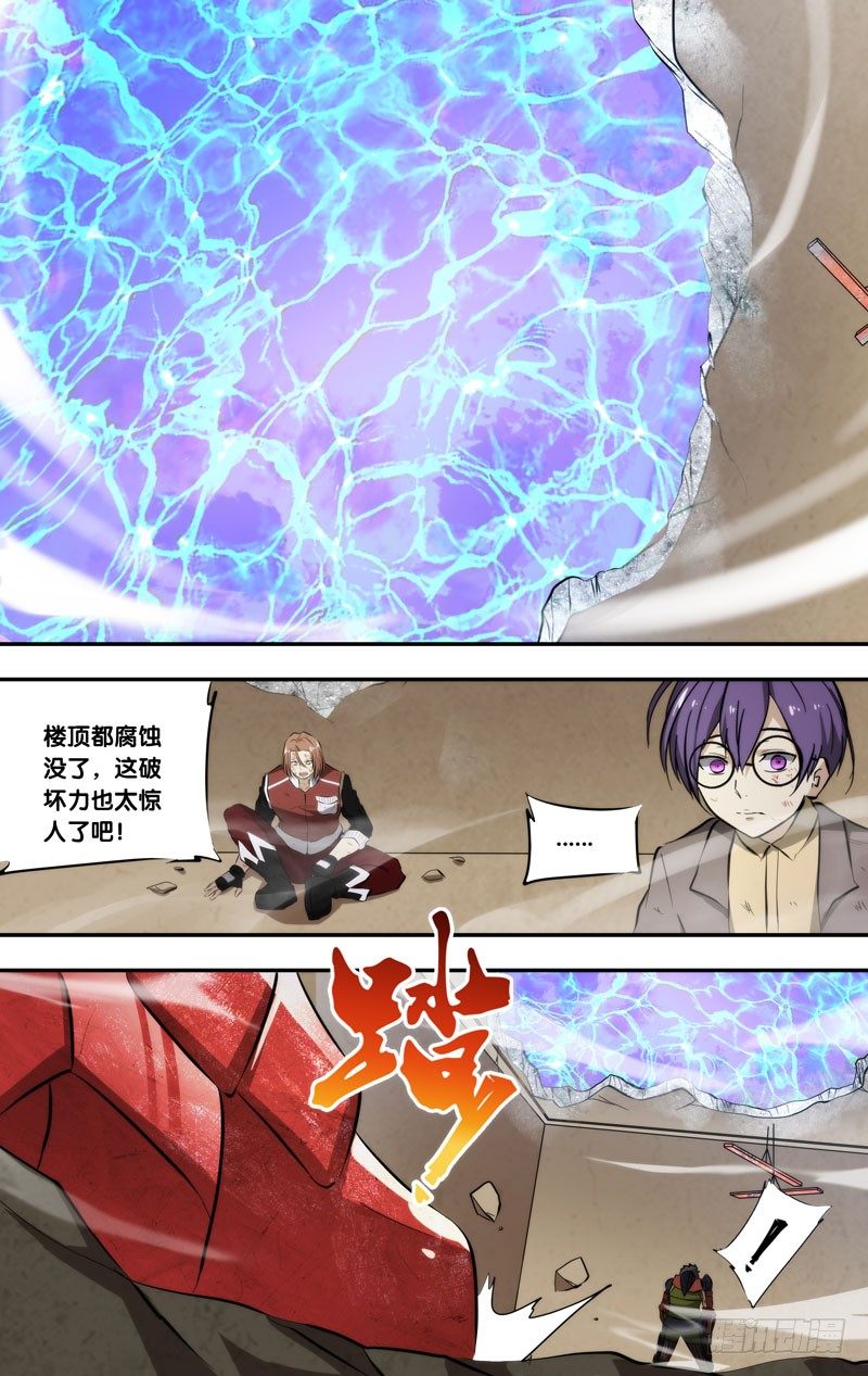 《虫生（开局觉醒跳蚤血脉）》61.一闪 第1页