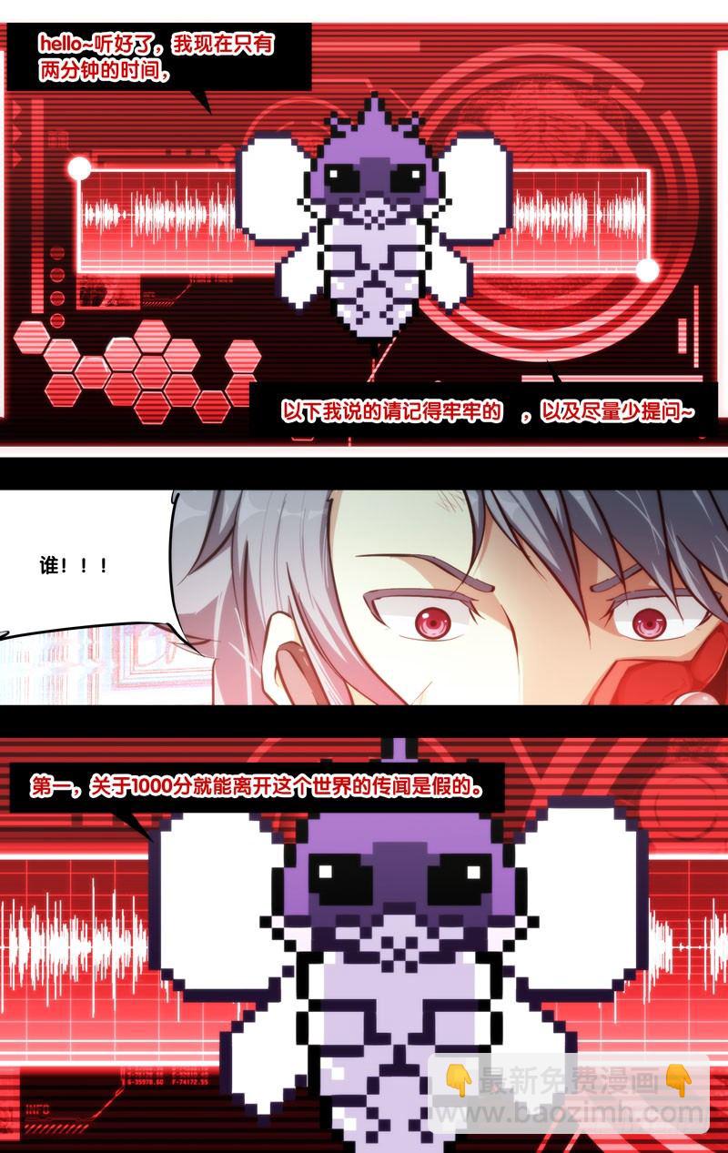 《虫生（开局觉醒跳蚤血脉）》62.新情报 第11页