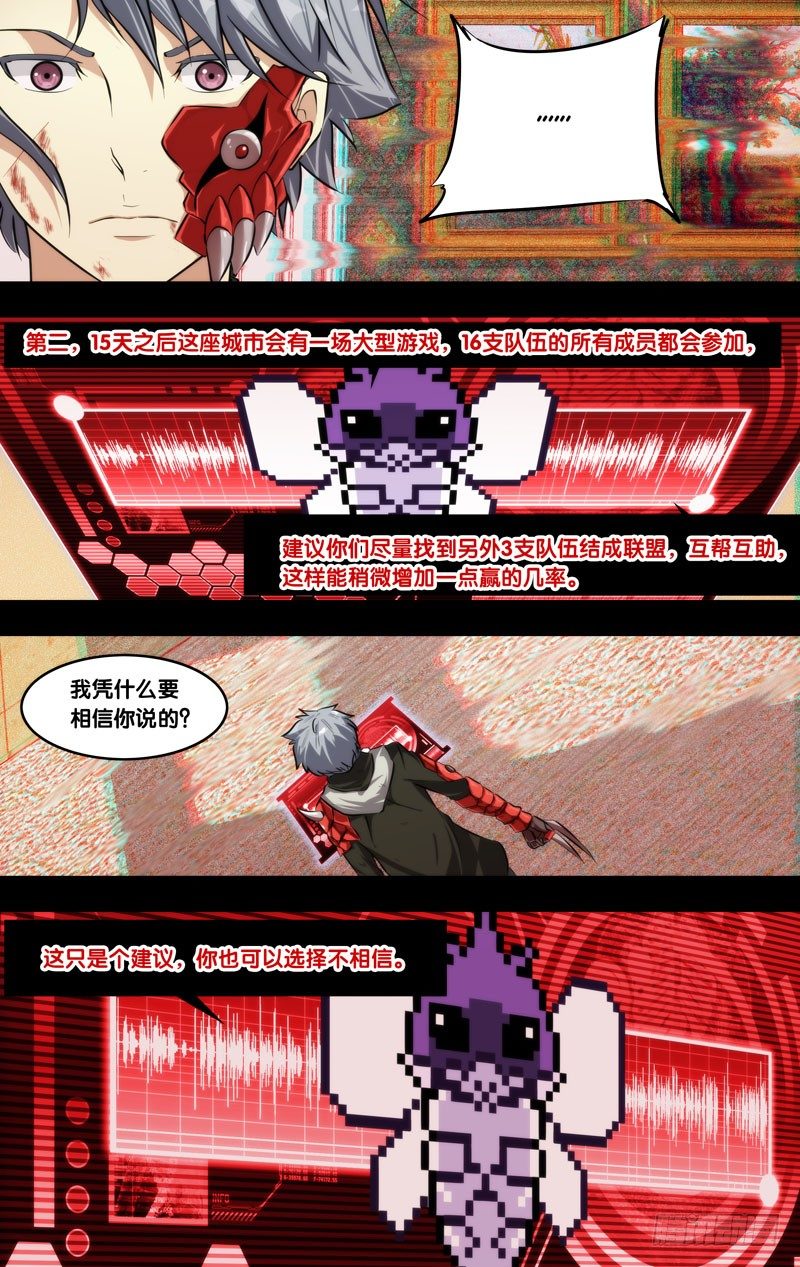 《虫生（开局觉醒跳蚤血脉）》62.新情报 第12页