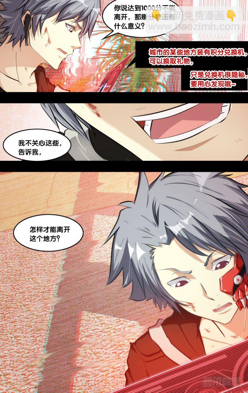 《虫生（开局觉醒跳蚤血脉）》62.新情报 第13页