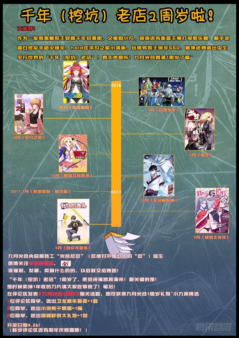 《虫生（开局觉醒跳蚤血脉）》62.新情报 第14页