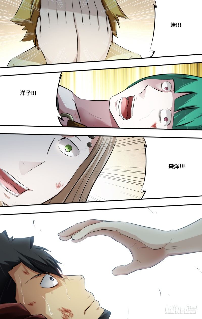 《虫生（开局觉醒跳蚤血脉）》62.新情报 第5页
