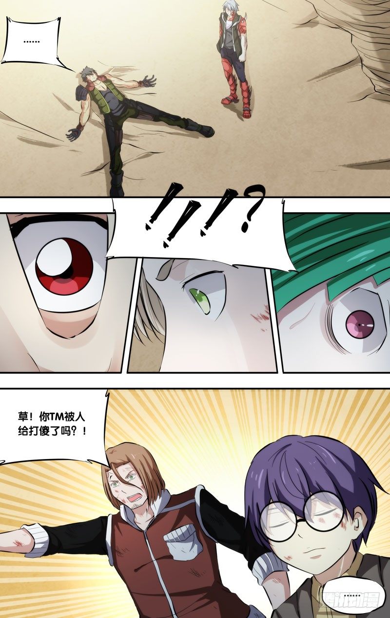 《虫生（开局觉醒跳蚤血脉）》62.新情报 第6页