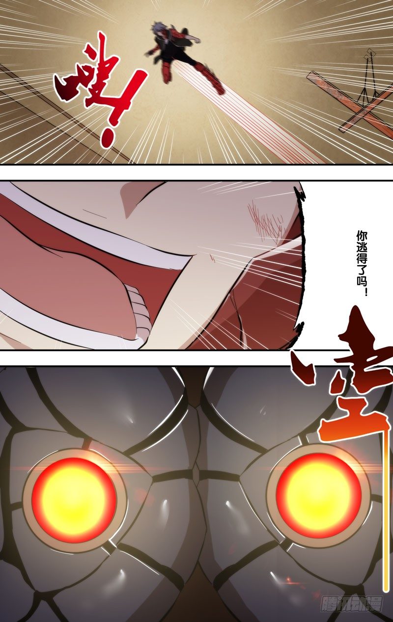 《虫生（开局觉醒跳蚤血脉）》60.杀招 第10页