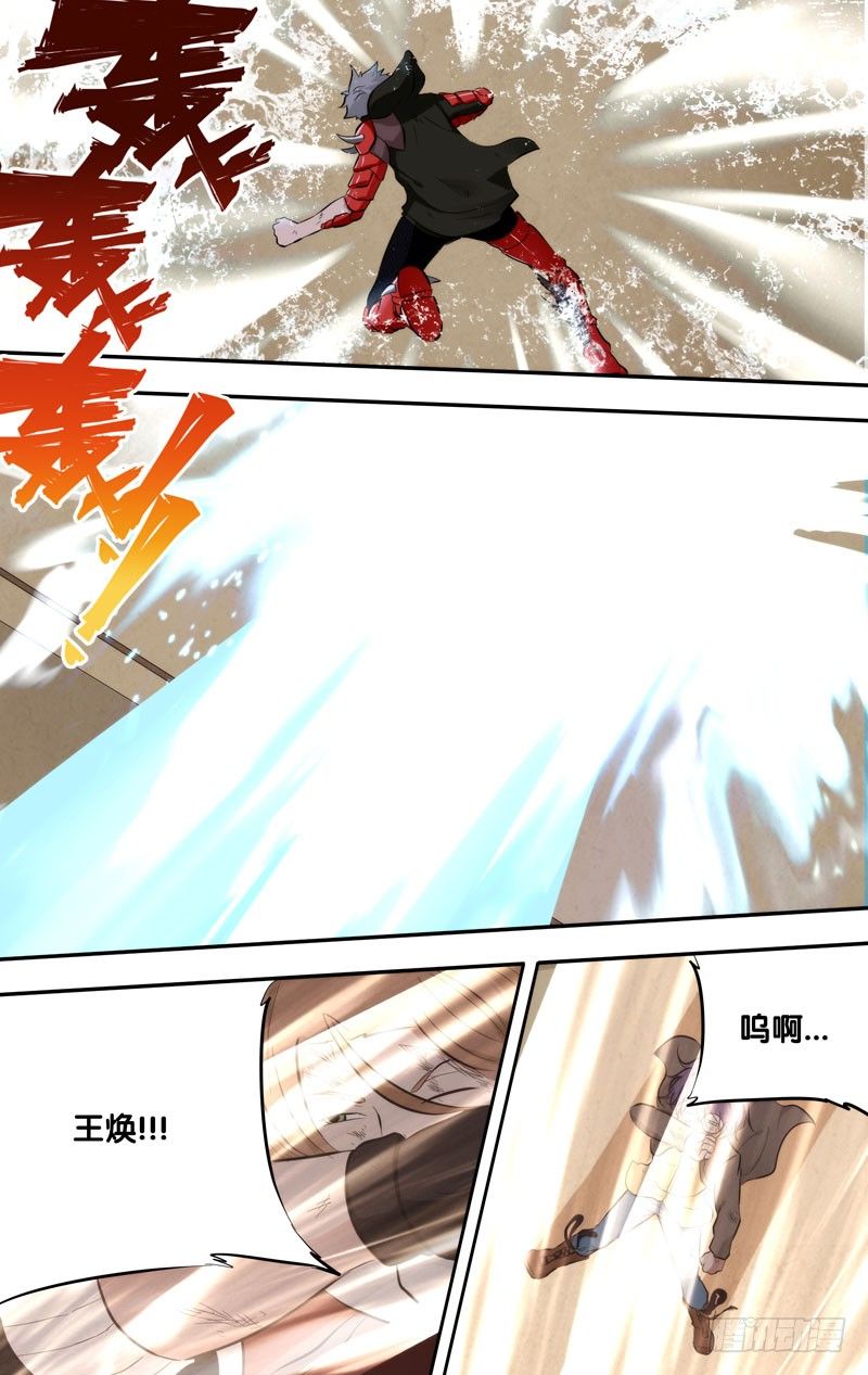 《虫生（开局觉醒跳蚤血脉）》60.杀招 第12页
