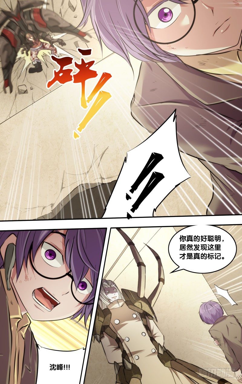 《虫生（开局觉醒跳蚤血脉）》59.失算 第11页
