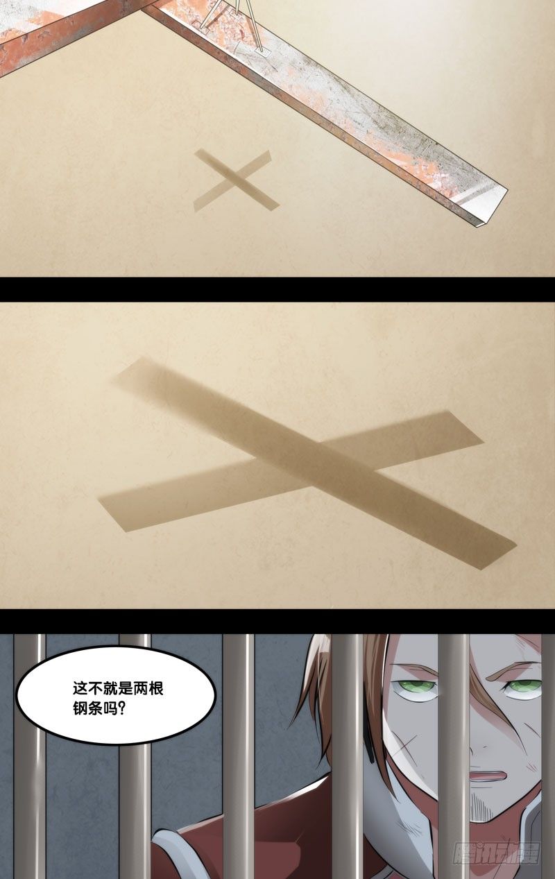 《虫生（开局觉醒跳蚤血脉）》59.失算 第1页