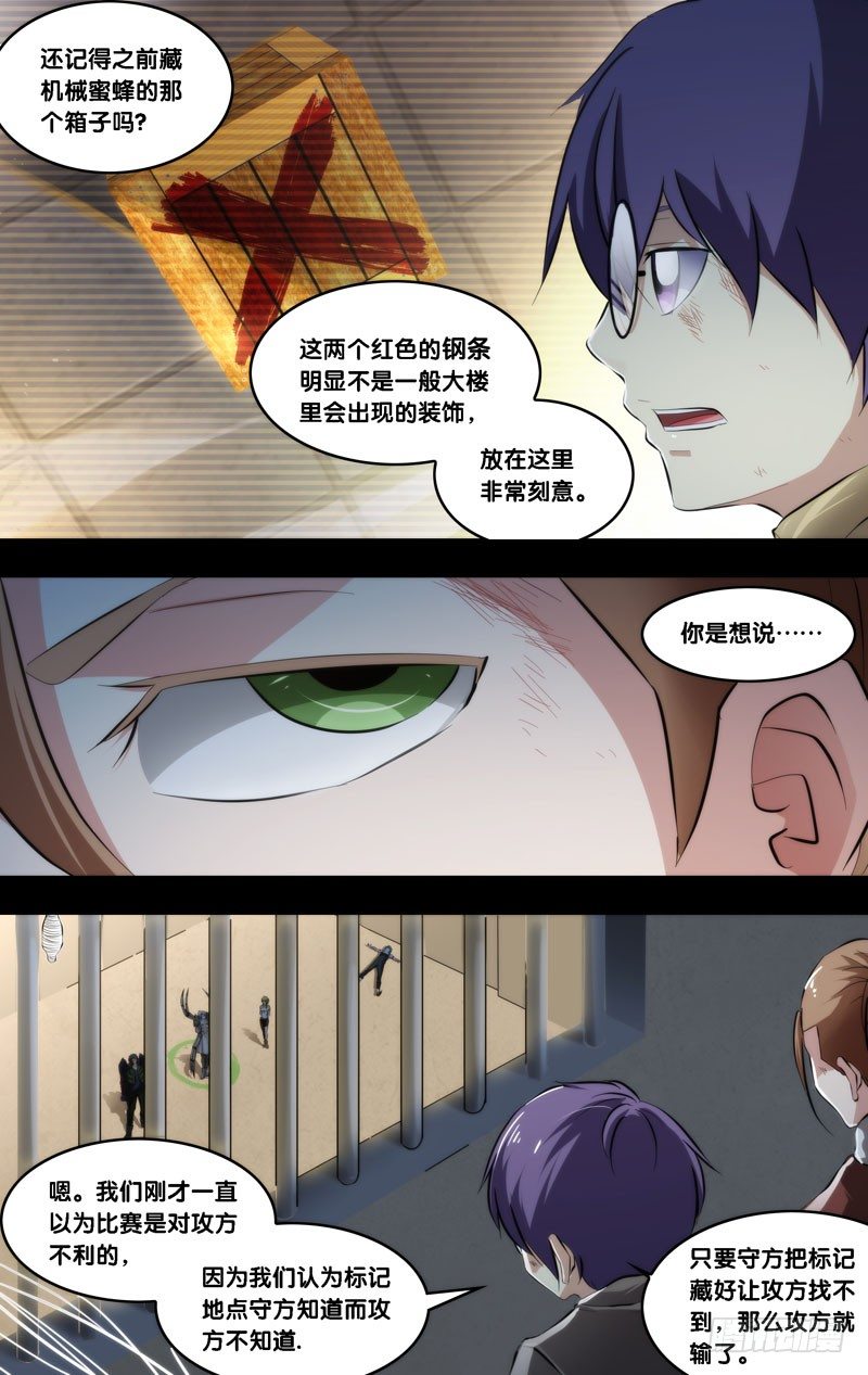 《虫生（开局觉醒跳蚤血脉）》59.失算 第2页