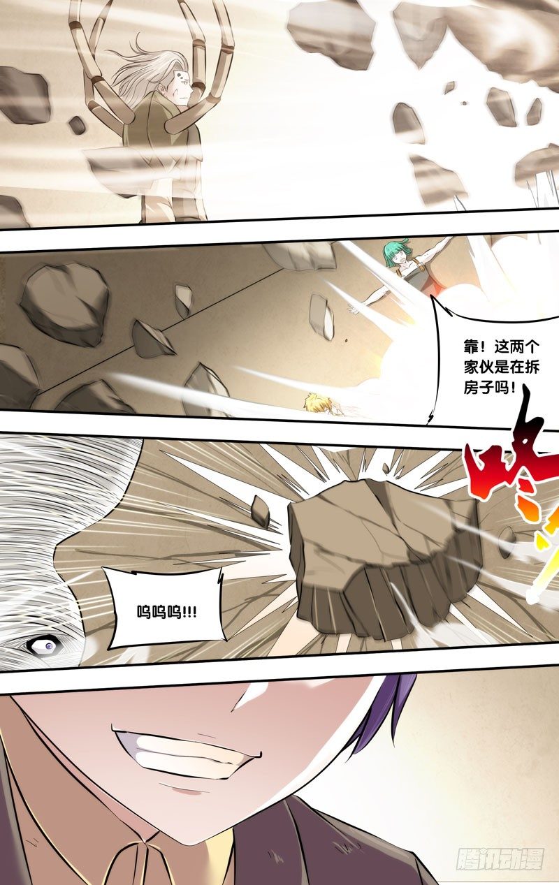 《虫生（开局觉醒跳蚤血脉）》59.失算 第7页