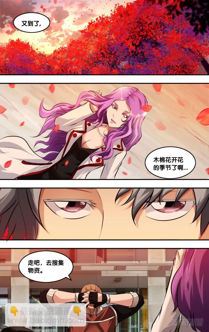 《虫生（开局觉醒跳蚤血脉）》66.一片花瓣 第2页