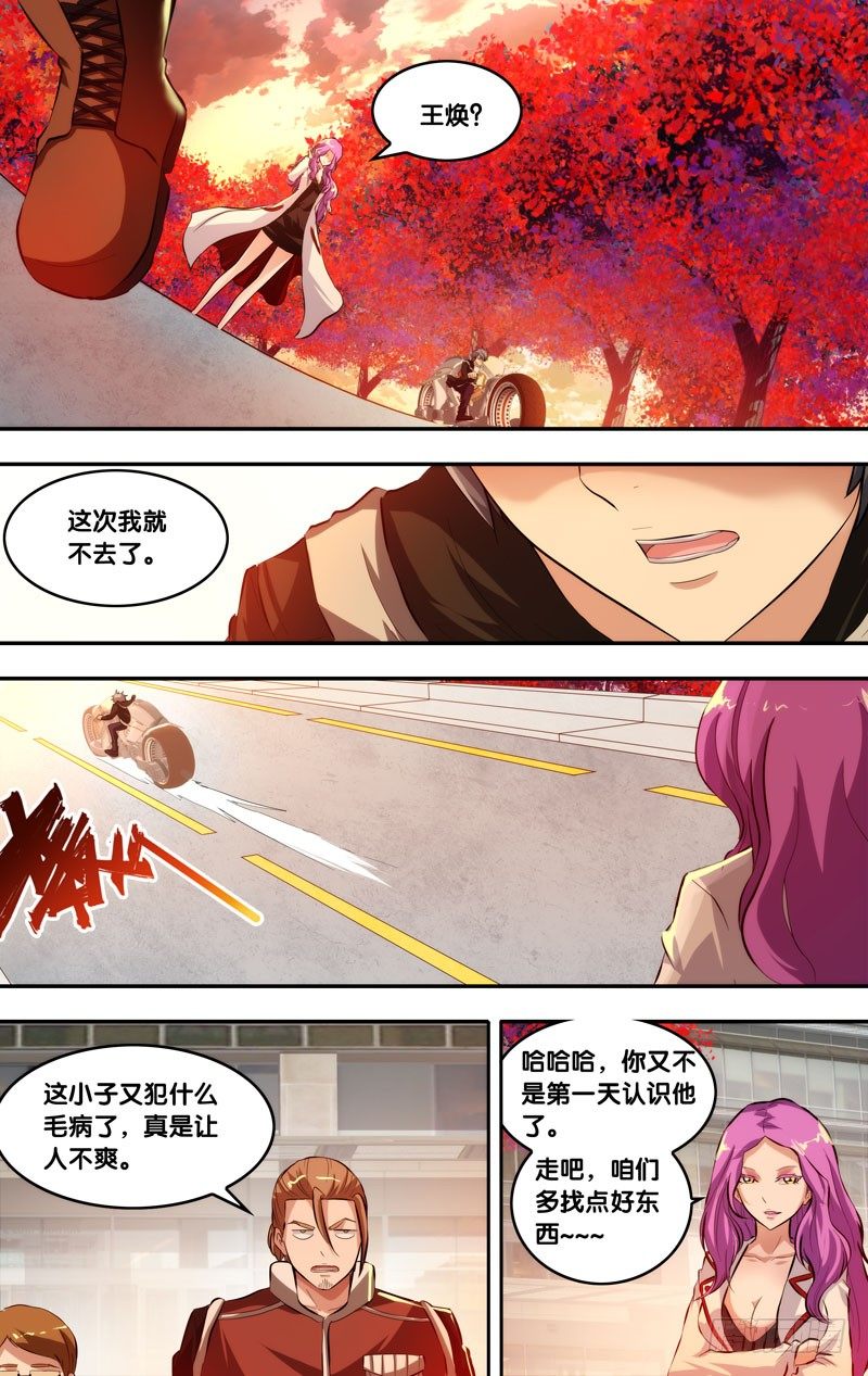 《虫生（开局觉醒跳蚤血脉）》66.一片花瓣 第3页