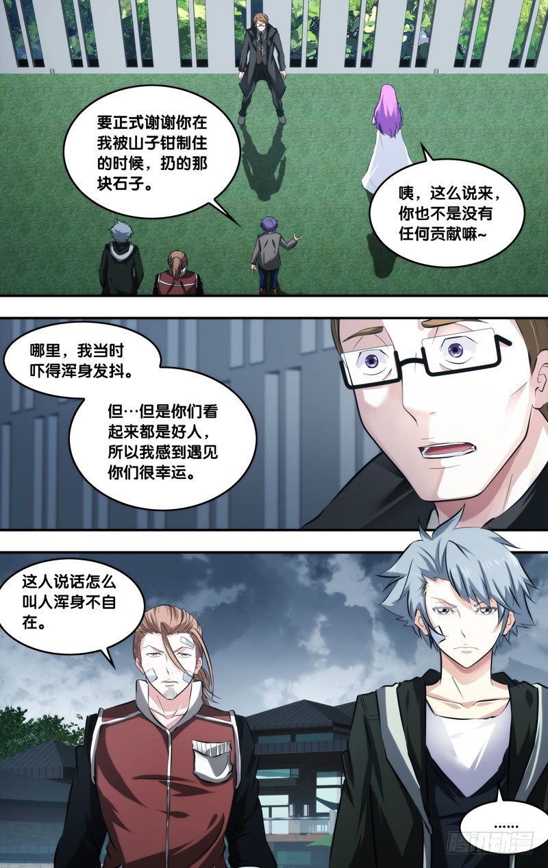 《虫生（开局觉醒跳蚤血脉）》65.正式结盟 第1页