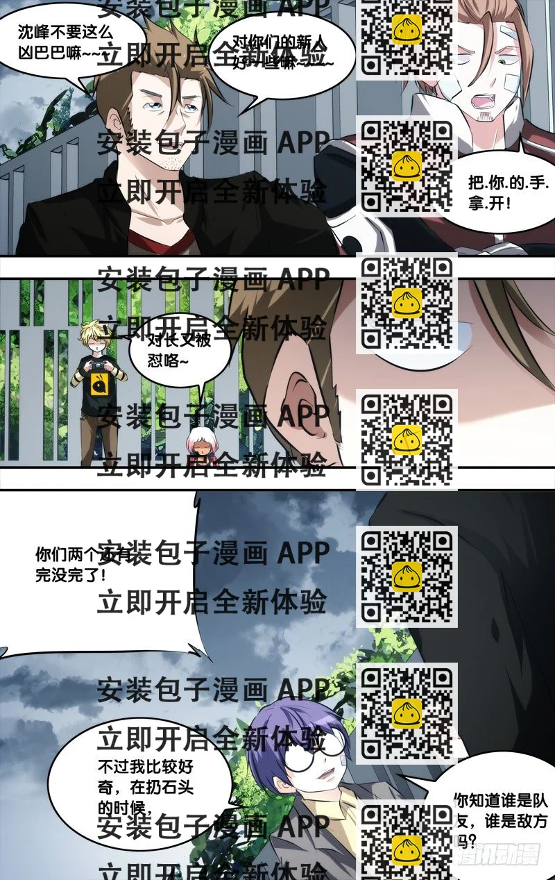 《虫生（开局觉醒跳蚤血脉）》65.正式结盟 第2页