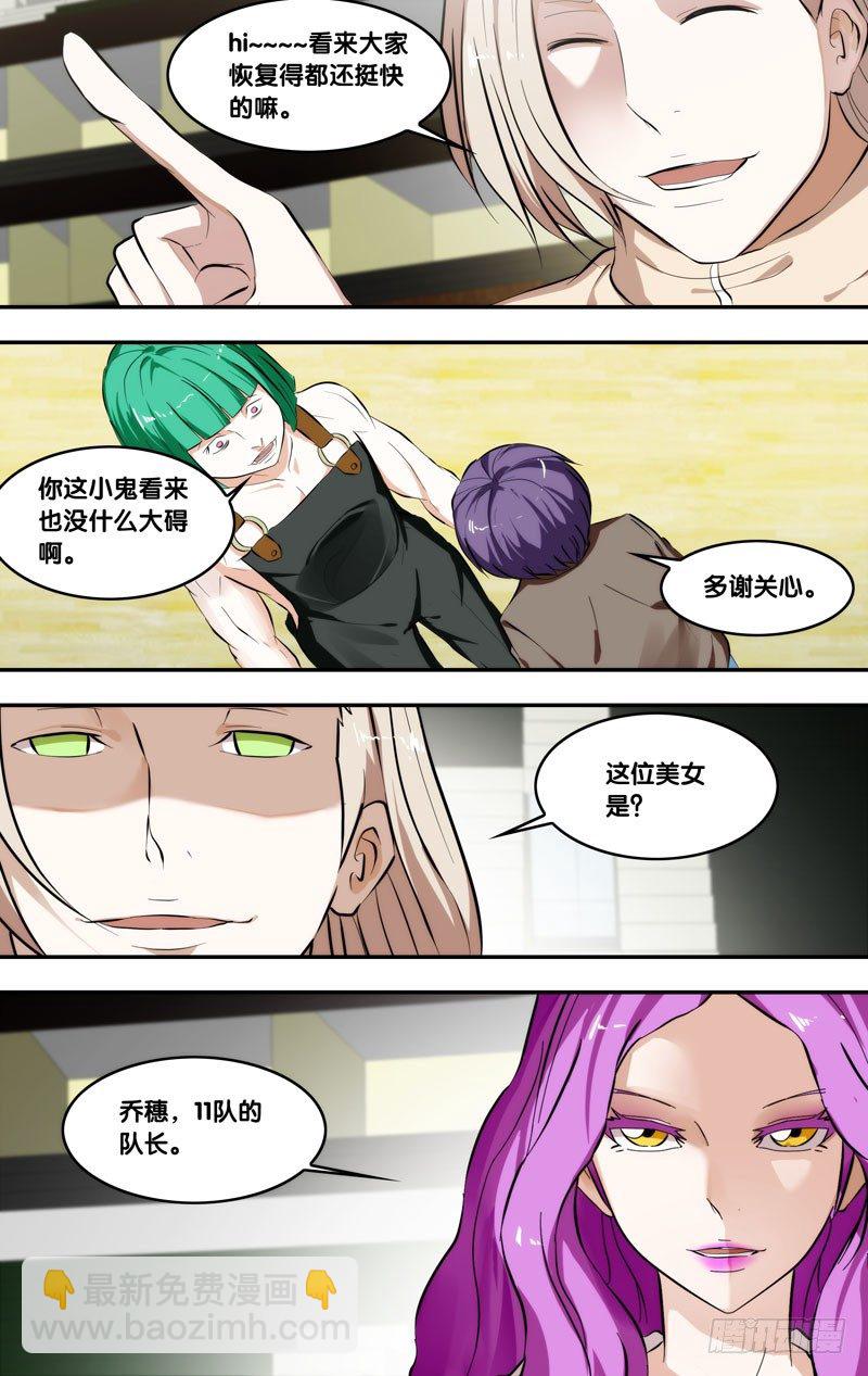 《虫生（开局觉醒跳蚤血脉）》65.正式结盟 第8页